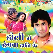 Holi Manawalash Dewara